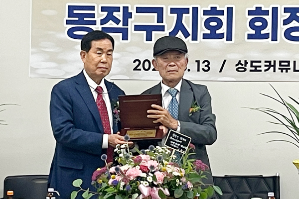 한국예술인총연합회 동작구지회 장승기 신임회장(오른쪽)이 이윤선 前회장에게 공로패를 전달하고 있다.