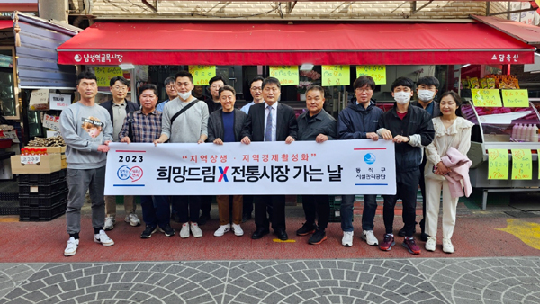 3월 31일 남성역골목시장에 방문한 공단 임직원들의 모습