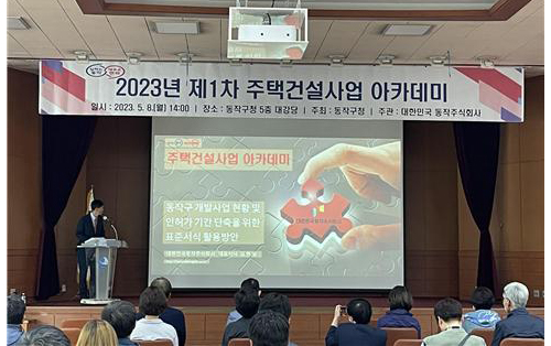 대한민국동작주식회사 김현상 대표이사가 인허가 기간단축을 위한 표준서식 활용방안을 안내하고 있다.