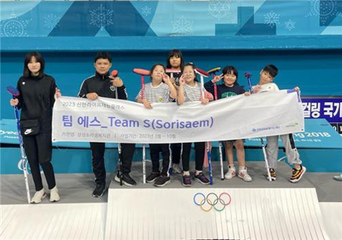 삼성소리샘복지관 Team S(Sorisaem)