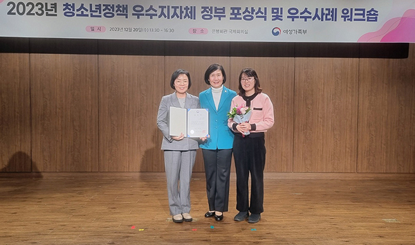 구는 여성가족부 주관 ‘2023년 청소년정책 우수지자체 평가’에서 2년 연속 우수구로 선정돼 장관 표창을 수상했다.