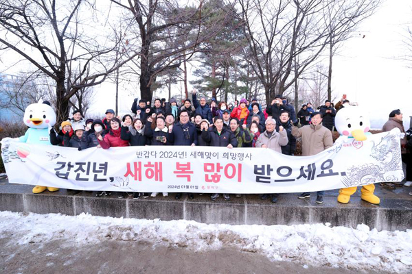 박일하 구청장과 동작구민들이 1월 1일 갑진년 새해를 맞아 사육신공원에서 힘차게 떠오르는 해를 보며 파이팅을 외치고 있다.
