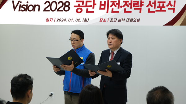 비전선언문 발표 중인 김진우 이사장(오른쪽)과 공공운수노조 동작구지회 이필웅 지회장