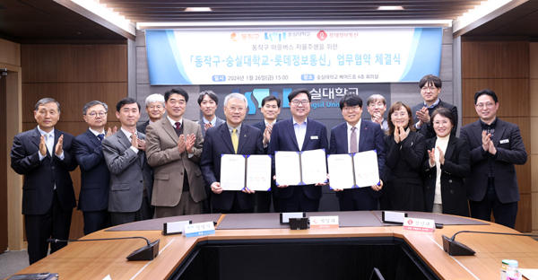동작구가 숭실대학교, 롯데정보통신과 자율주행 마을버스 도입을 위한 업무 협약을 체결했다.