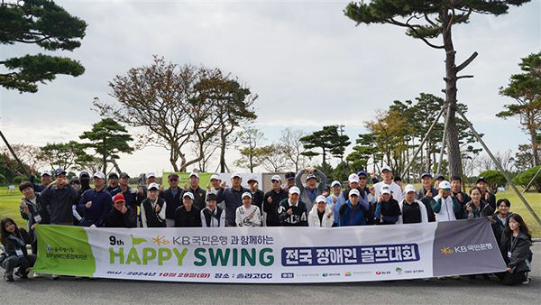 제9회 해피스윙 전국 장애인골프대회 참가자 및 행사 참석인원 단체사진